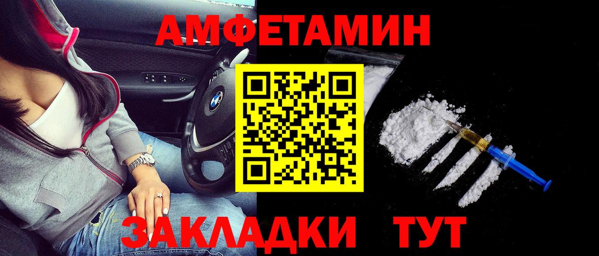 Amphetamine  нарко площадка Telegram  Вход с VPN  Елабуга  Амфетамин VHQ  АМФ 