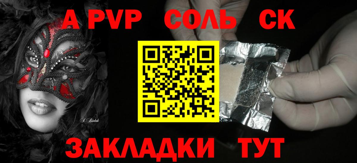 А ПВП крисы CK Елабуга