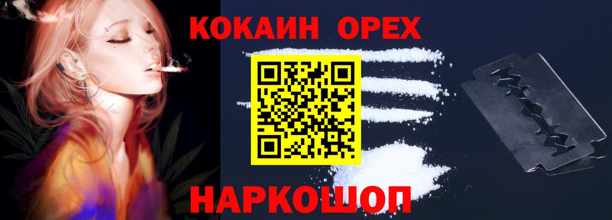 COCAIN Перу  COCAIN FishScale  Cocaine  Вход с VPN  Елабуга 