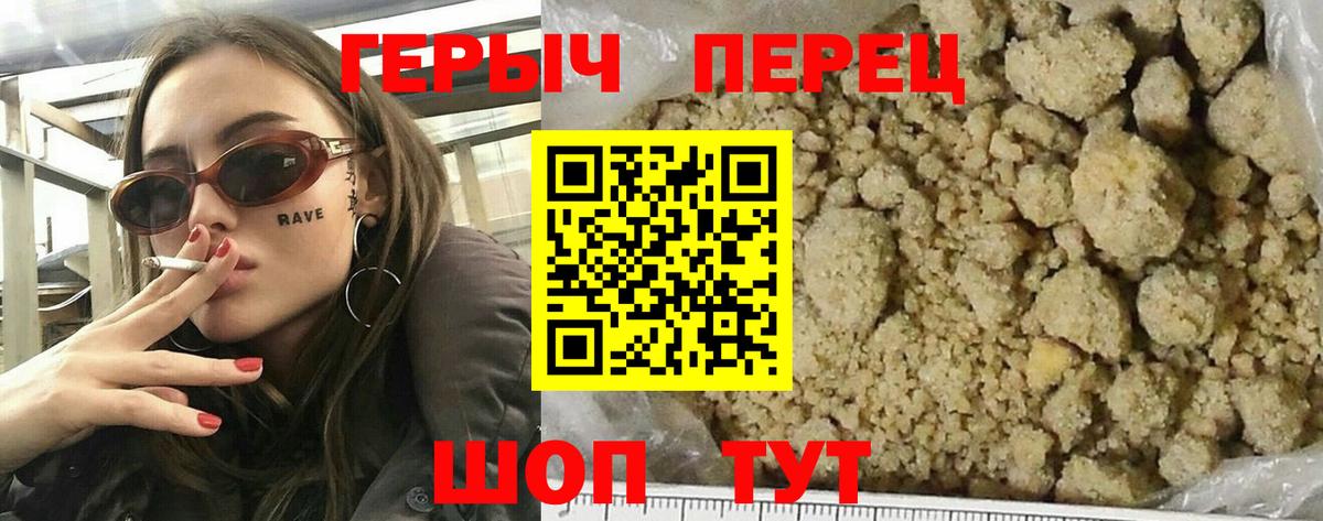 ГЕРОИН Heroin Елабуга