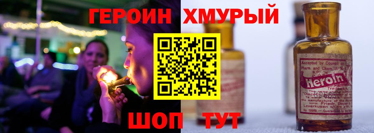 ГЕРОИН Афган  Вход с VPN  Елабуга 