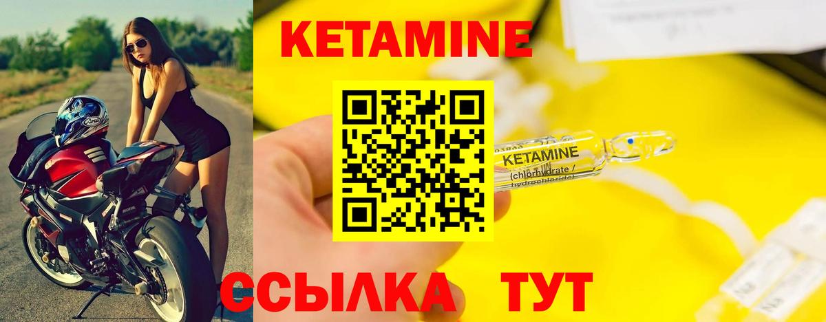 КЕТАМИН ketamine  Кетамин VHQ  Елабуга  Вход с VPN 