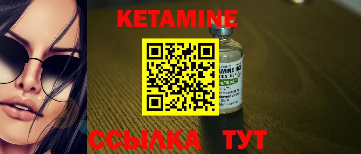 Кетамин ketamine Елабуга
