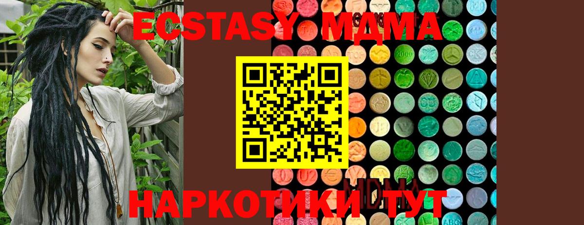 МДМА Molly  МДМА Molly  Елабуга  Вход с VPN 