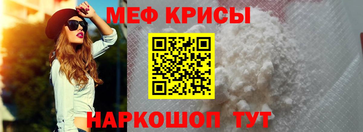 Меф  Елабуга