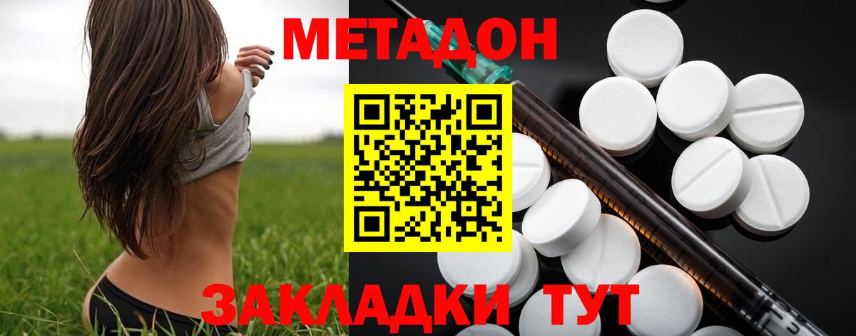 Елабуга  МЕТАДОН белоснежный  блэк спрут ссылки  даркнет клад  Вход с VPN  МЕТАДОН VHQ 