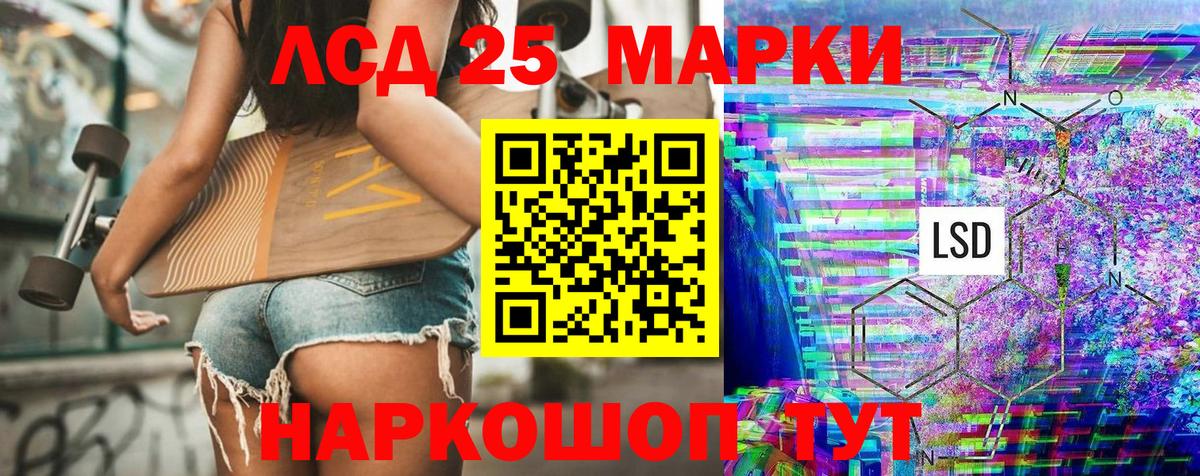 Марки 25I-NBOMe 1,5мг  Марки 25I-NBOMe 1,5мг  Вход с VPN  Елабуга 