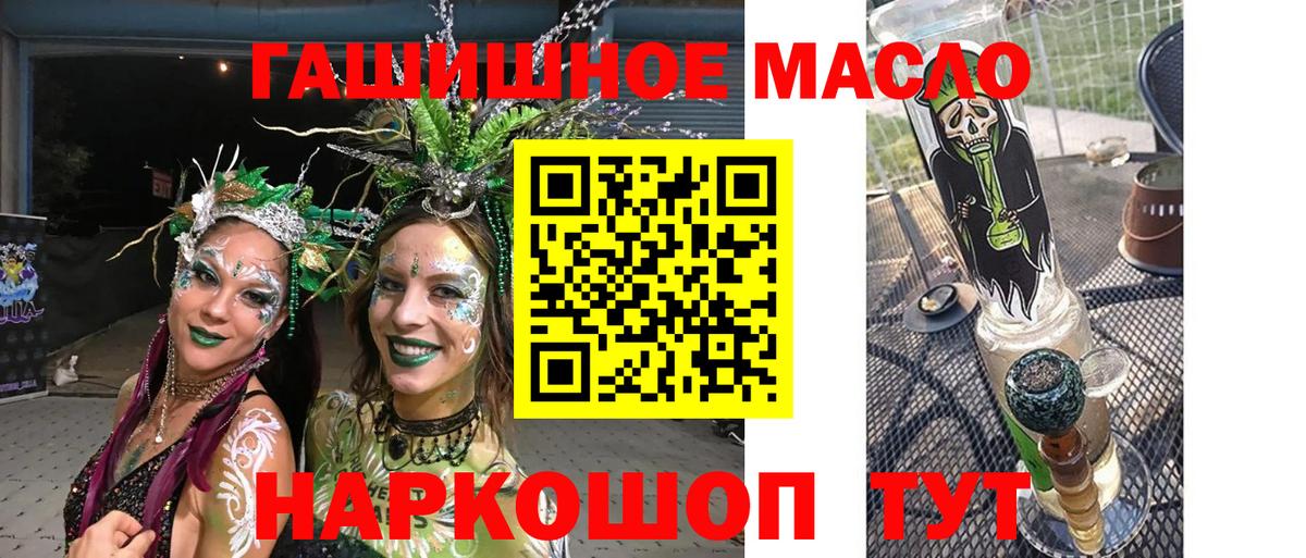 ТГК THC oil Елабуга